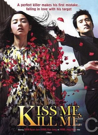 Смотреть онлайн Поцелуй и пристрели меня / Kilme (2009)