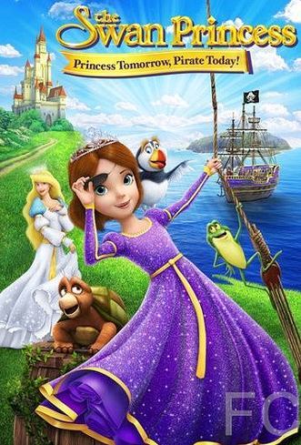 Смотреть онлайн The Swan Princess: Princess Tomorrow, Pirate Today! (2016)