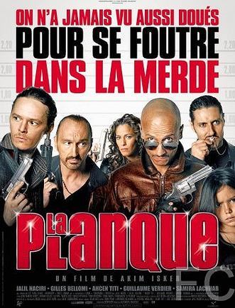 Смотреть онлайн Притон / La planque (2011)