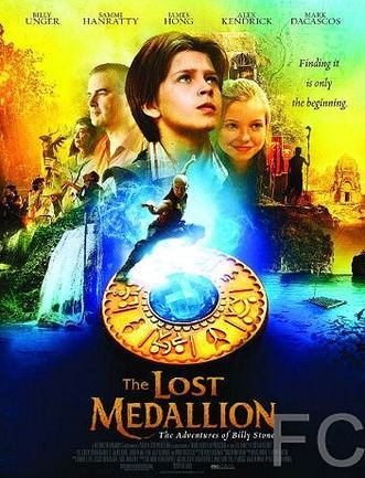 Смотреть онлайн Пропавший медальон / The Lost Medallion: The Adventures of Billy Stone (2013)