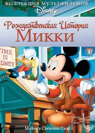 Смотреть онлайн Рождественская история Микки / Mickey's Christmas Carol (1983)