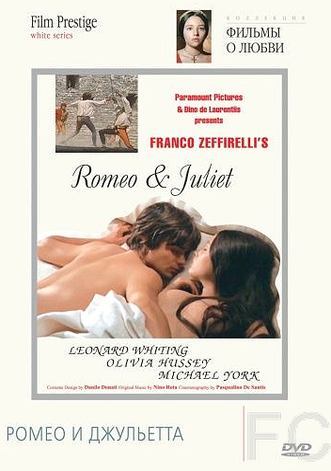 Смотреть онлайн Ромео и Джульетта / Romeo and Juliet (1968)