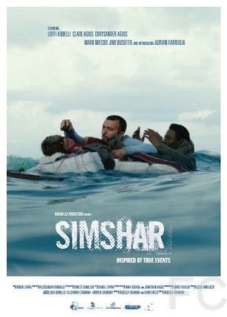 Симшар / Simshar (2014)