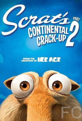 Скрат и континентальный излом 2 / Scrat's Continental Crack-Up: Part 2 (2011)