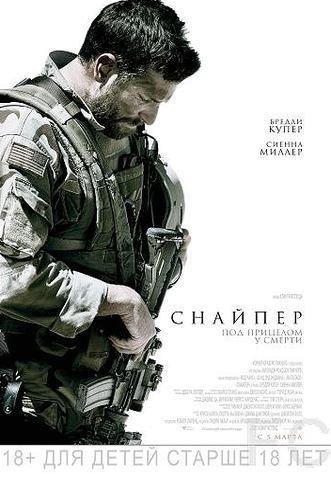 Смотреть онлайн Снайпер / American Sniper (2014)
