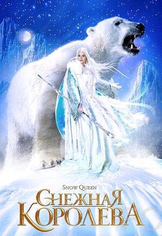 Смотреть онлайн Снежная королева / Snow Queen (2002)