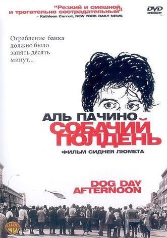 Смотреть Собачий полдень / Dog Day Afternoon (1975) онлайн на русском - трейлер