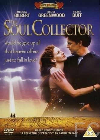 Смотреть онлайн Собиратель душ / The Soul Collector (1999)