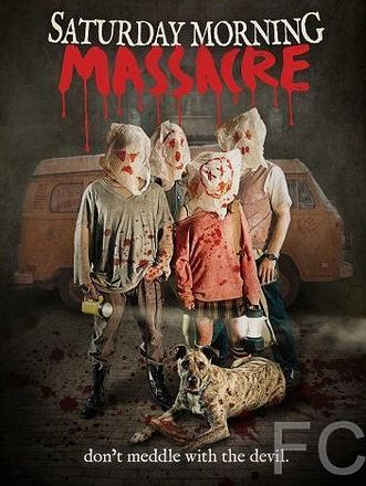 Смотреть онлайн Спокойной ночи, малыши / Saturday Morning Massacre (2012)