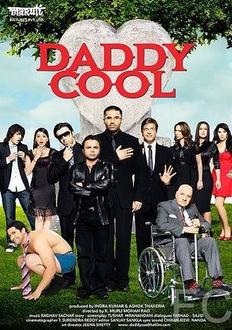 Смотреть онлайн Спокойный отец / Daddy Cool: Join the Fun (2009)