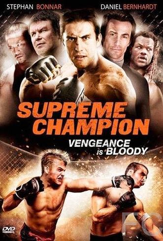 Смотреть онлайн Супер чемпион / Supreme Champion (2010)