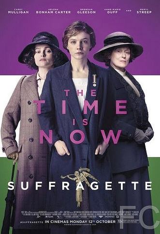 Смотреть онлайн Суфражистка / Suffragette (2015)
