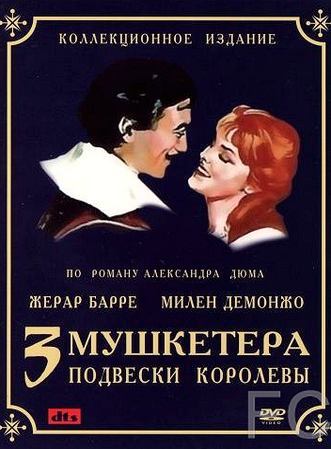 Смотреть Три мушкетера: Подвески королевы / Les trois mousquetaires: Premire poque - Les ferrets de la reine (1961) онлайн на русском - трейлер