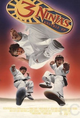 Смотреть онлайн Три ниндзя / 3 Ninjas (1992)