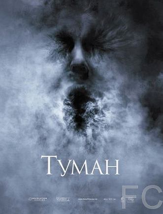 Смотреть Туман / The Fog (2005) онлайн на русском - трейлер