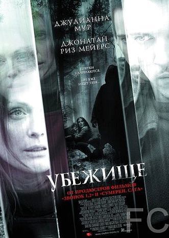 Смотреть Убежище / 6 Souls (2008) онлайн на русском - трейлер