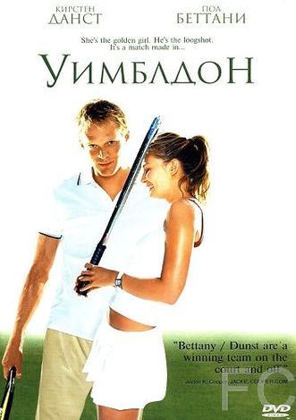 Смотреть Уимблдон / Wimbledon (2004) онлайн на русском - трейлер