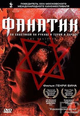 Смотреть Фанатик / The Believer (2001) онлайн на русском - трейлер