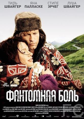 Смотреть Фантомная боль / Phantomschmerz (2009) онлайн на русском - трейлер