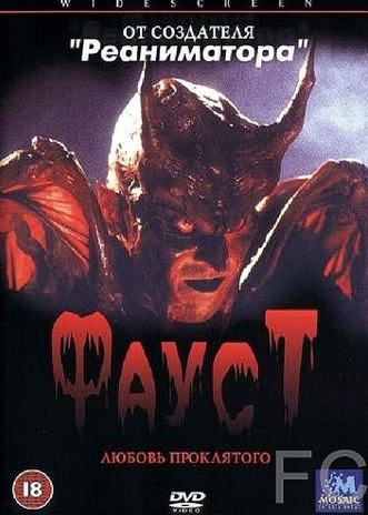 Смотреть Фауст: Любовь проклятого / Faust: Love of the Damned (2001) онлайн на русском - трейлер
