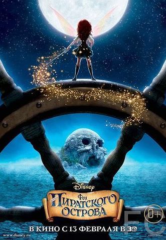 Смотреть Феи: Загадка пиратского острова / The Pirate Fairy (2014) онлайн на русском - трейлер