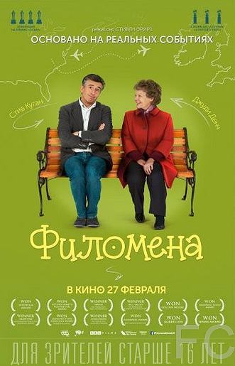 Смотреть Филомена / Philomena (2013) онлайн на русском - трейлер
