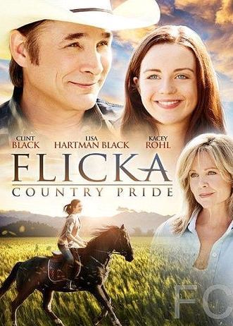 Смотреть Флика 3 / Flicka: Country Pride (2012) онлайн на русском - трейлер