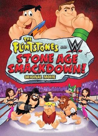 Смотреть Флинстоуны: Борцы каменного века / The Flintstones & WWE: Stone Age Smackdown (2015) онлайн на русском - трейлер