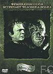 Смотреть Франкенштейн встречает Человека-волка / Frankenstein Meets the Wolf Man (1943) онлайн на русском - трейлер