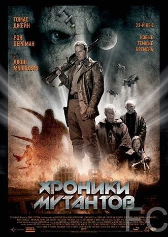 Смотреть Хроники мутантов / Mutant Chronicles (2008) онлайн на русском - трейлер