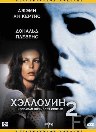 Смотреть онлайн Хэллоуин 2 / Halloween II (1981)