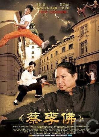 Смотреть Цайлифо / Cai li fu (2011) онлайн на русском - трейлер