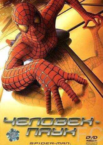 Смотреть Человек-паук / Spider-Man (2002) онлайн на русском - трейлер