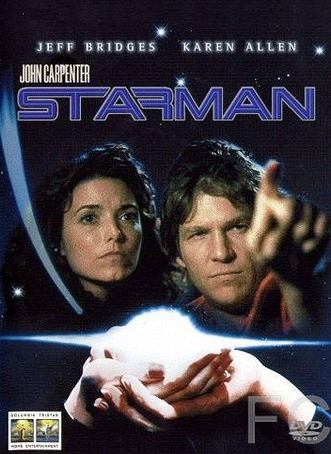 Смотреть онлайн Человек со звезды / Starman (1984)