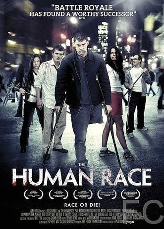 Смотреть Человеческий род / The Human Race (2013) онлайн на русском - трейлер