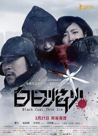Смотреть Чёрный уголь, тонкий лёд / Bai ri yan huo (2014) онлайн на русском - трейлер