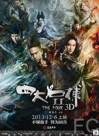 Смотреть онлайн Четверо 2 / Si Da Ming Bu 2 (2013)