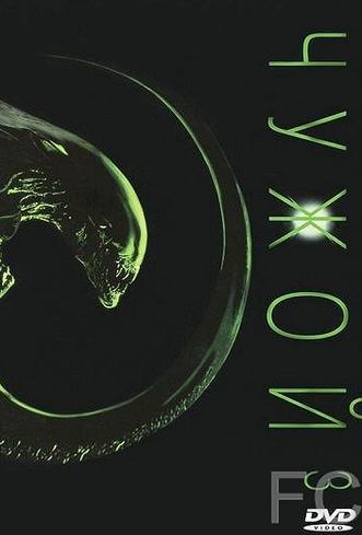 Смотреть Чужой 3 / Alien (1992) онлайн на русском - трейлер