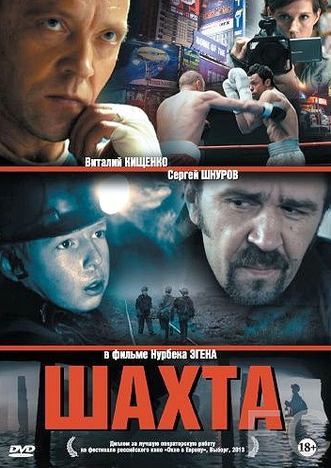 Смотреть Шахта (2013) онлайн на русском - трейлер