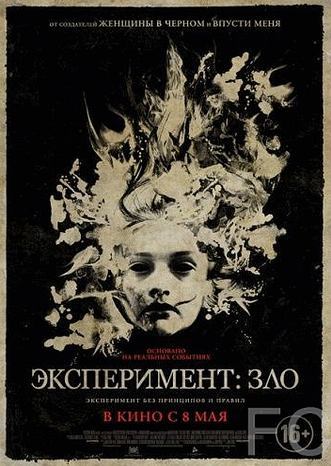 Смотреть Эксперимент: Зло / The Quiet Ones (2014) онлайн на русском - трейлер