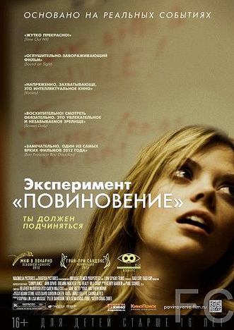 Смотреть Эксперимент «Повиновение» / Compliance (2012) онлайн на русском - трейлер