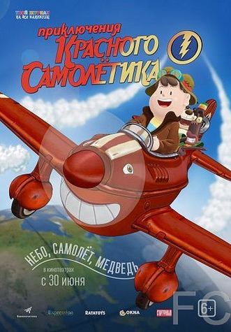 Приключения красного самолетика / As Aventuras do Avio Vermelho (2014)