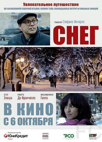 Смотреть Снег / Neve (2013) онлайн на русском - трейлер