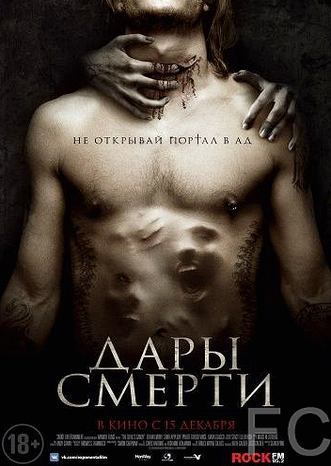 Смотреть Дары смерти / The Devil's Candy (2015) онлайн на русском - трейлер
