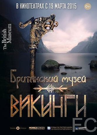 Смотреть Викинги / Vikings: Life and Legend (2014) онлайн на русском - трейлер
