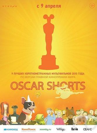 Смотреть онлайн Оскар 2015. Короткий метр: Анимация / The Oscar Nominated Short Films 2015: Animation (2015)