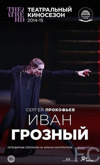 Смотреть Иван Грозный (2014) онлайн на русском - трейлер