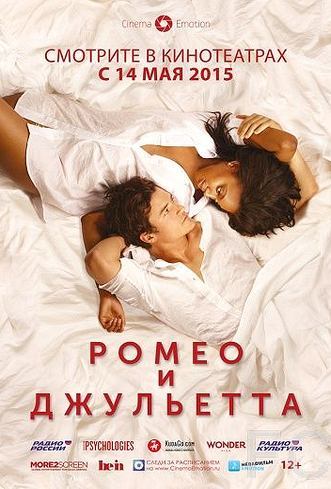 Смотреть онлайн Ромео и Джульетта / Romeo and Juliet 