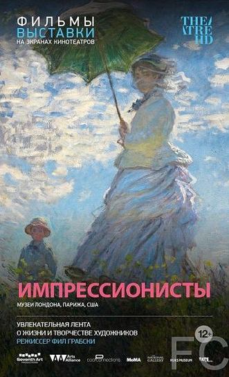 Смотреть Импрессионисты / The Impressionists (2014) онлайн на русском - трейлер
