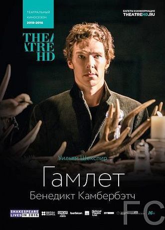 Смотреть онлайн Гамлет / National Theatre Live: Hamlet 